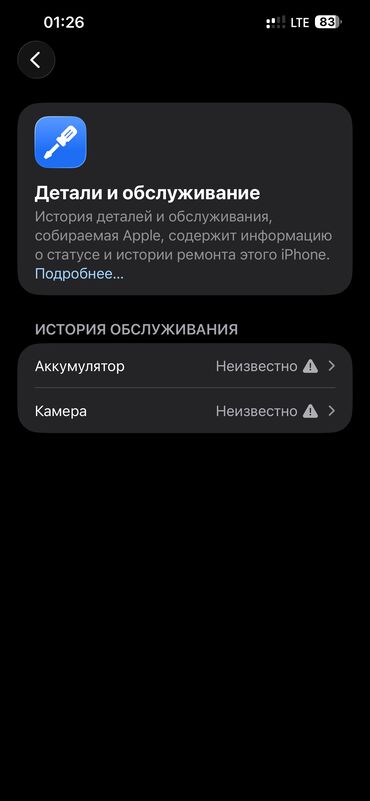 Apple iPhone: IPhone 13 Pro Max, 256 ГБ, Графит — 9