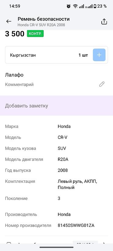 пиропатрон: Передний ремень безопасности в сборе с пиропатроном и катушкой — 8