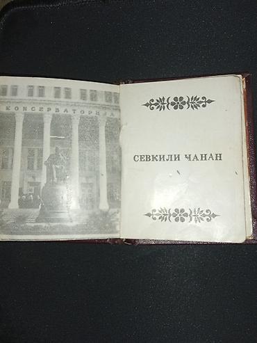 korg sintezator satisi teze: Üzeyir Hacıbəyovun “Sənsiz / Sevgili canan” adlı antik kiçik formatlı — 6