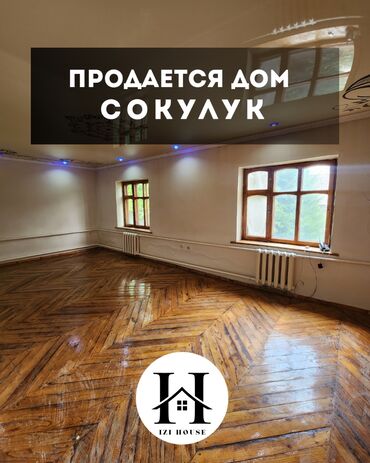 продаю дом магистраль: Үй, 118 кв. м, 4 бөлмө, Кыймылсыз мүлк агенттиги