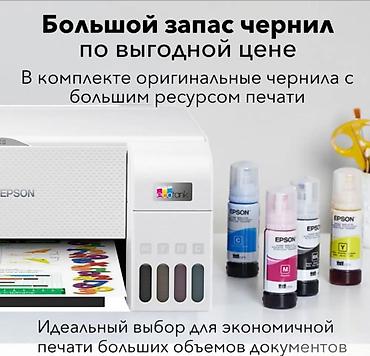 принтер epson 3 в 1: МФУ Epson EcoTank L3258 Купить в Бишкеке — цветной принтер Wi-Fi 3в1 — 9