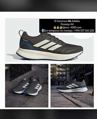 on cloud: Мужские кроссовки, 44, Adidas, Новый, цвет - Серый, Самовывоз — 1