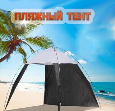 пляжные палатки: Походный Мини Тент-Беседка Buffalo Бесплатная доставка по всему