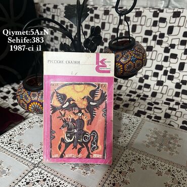 Lüğətlər: 125 shekil. Sola cevirin zehmet olmasa Kitab və dərs vəsaitləri paketi — 32