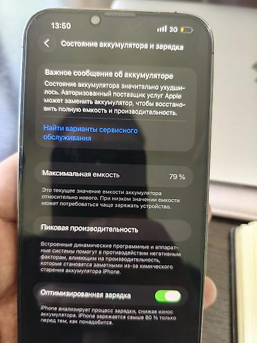mi a3 купить: Продаю IPhone 13 Pro Max, 256 ГБ, цвет графит, в отличном состоянии — 3