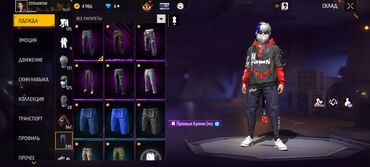 Другие товары для детей: Фри фаер аккаунт — 8