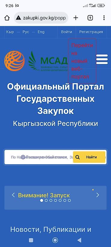 гос закуп: Услуги по сопровождению государственных закупок. (тендер) • Подготовка — 1