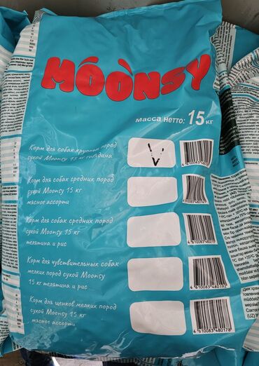 Зоотовары: Премиум корм для собак Moonsy 15кг
