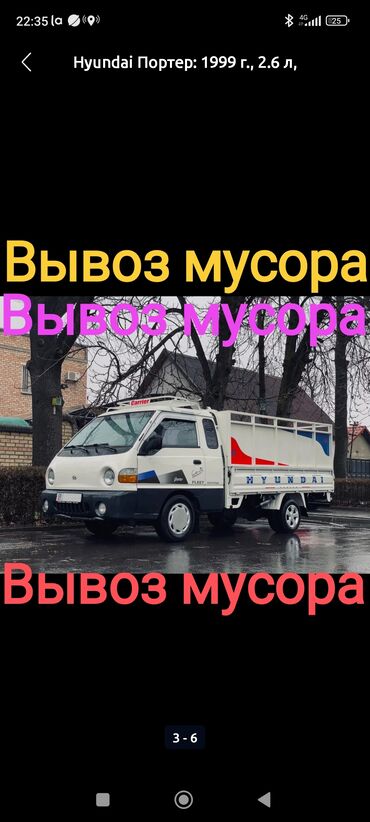 скупка и вывоз старой мебели: Вывоз швейных отходов, По городу, с грузчиком