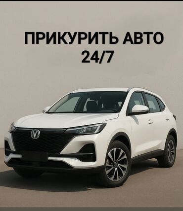 запчасти на мини купер: Профессиональное прикуривание автомобиля 24/7