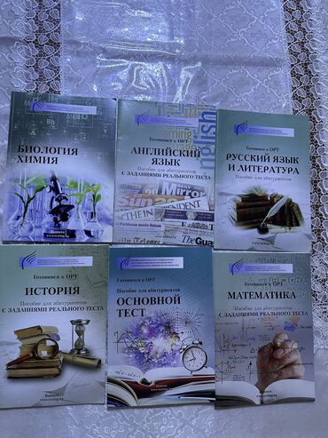 пробный тест орт цоомо: Набор сборник тестов по ОРТ новые отдам дешево