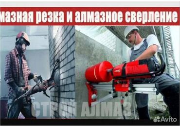 Сверление, бурение: Алмазное сверление 3-5 лет опыта