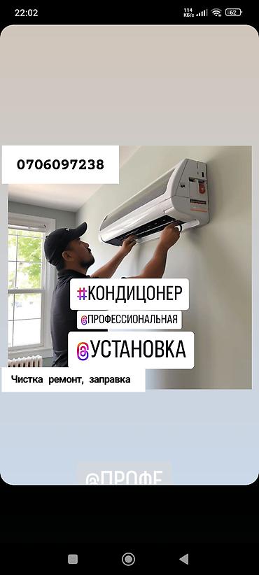 кондиционер 80 кв м: Профессиональные услуги по кондиционерам - Продажа и установка — 1