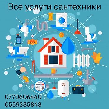 hkc nb32f: Услуги электрика и сантехника для дома и офиса. Электромонтаж и — 2
