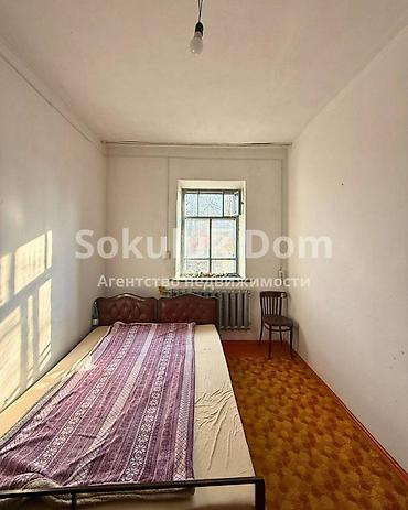 1: 🏠Продается дом в с. Сокулук, нижняя зона 🟡Комнаты: 4 🟡Участок: 17 — 7