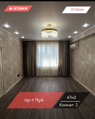 Продажа квартир: 2 комнаты, 47 м², Индивидуалка, 5 этаж — 1