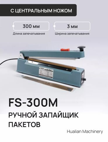 запайщик стаканов: Төгүлмө азыктарды таңгактоо үчүн, Пакеттерге таңгактоо үчүн, Кытай, Колдонулган