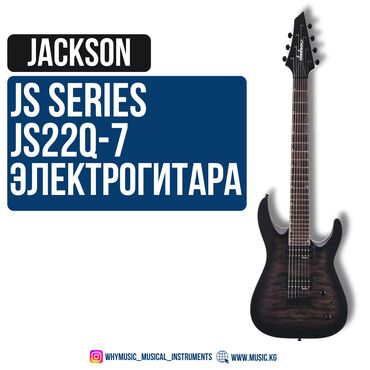 Усилители звука: Электрогитара Jackson JS Series Dinky Arch Top JS22Q-7 DKA 🔥