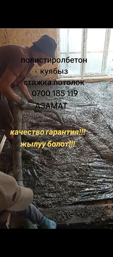 полестерол: Утепление полов, Утепление потолков, Утепление крыши | Утепление дома, Утепление склада, Утепление хранилища Пенополистирол Больше 6 лет опыта — 2