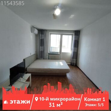 Продажа квартир: 1 комната, 31 м², Индивидуалка, 5 этаж, Косметический ремонт