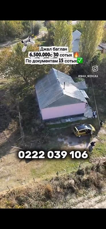 аренда озера: Продается дом с участком в селе Баглан (Джал). - Дом: 4 комнаты — 3