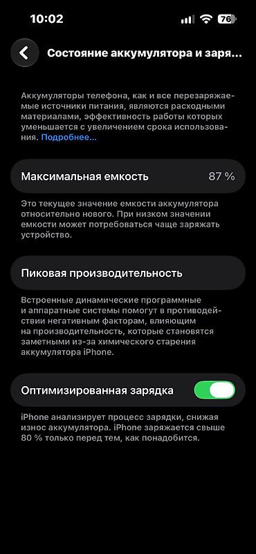 6 iphone 6: IPhone 14 Pro, Б/у, 128 ГБ, Белый — 8