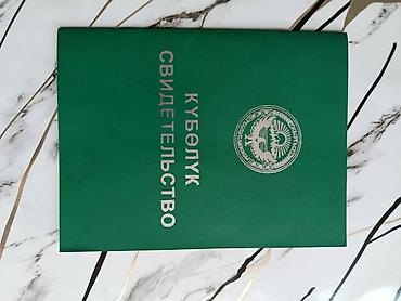 10000 соток, Для сельского хозяйства, Договор долевого участия