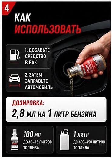 октан: Октан-корректор 312Autoshop для бензиновых двигателей Назначение: - — 4