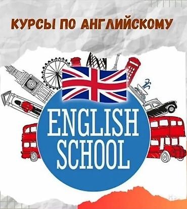 джах халиб: Курсы английского языка, Онлайн — 1