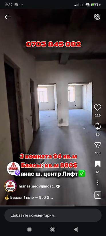 Продажа квартир: 3 комнаты, 94 м², Элитка, 6 этаж, Готовая ПСО (под самоотделку) — 14