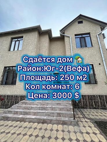 квартиры вефа: 250 м², 6 комнат, Юг-2 мкр, Без животных — 1