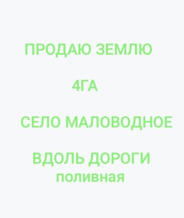 продаю дом село петровка: Для сельского хозяйства