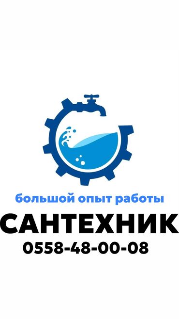 установка раковины: Ремонт сантехники Больше 6 лет опыта