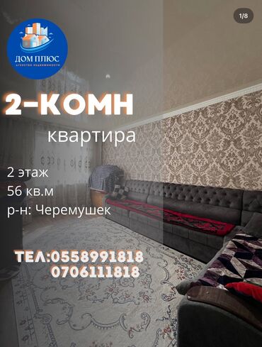 дом кочкор ата: 2 комнаты, 56 м², 2 этаж, Косметический ремонт