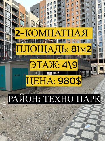 центральная мечеть: 2 комнаты, 81 м², Элитка, 4 этаж, ПСО (под самоотделку)