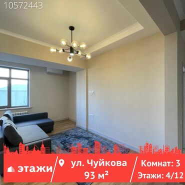 доброй квартира: 3 комнаты, 93 м², Индивидуалка, 4 этаж