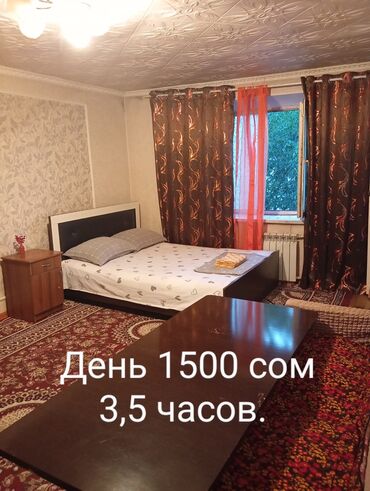 гостиница бишкек рядом: 1 комната, Душевая кабина, Постельное белье, Банные принадлежности