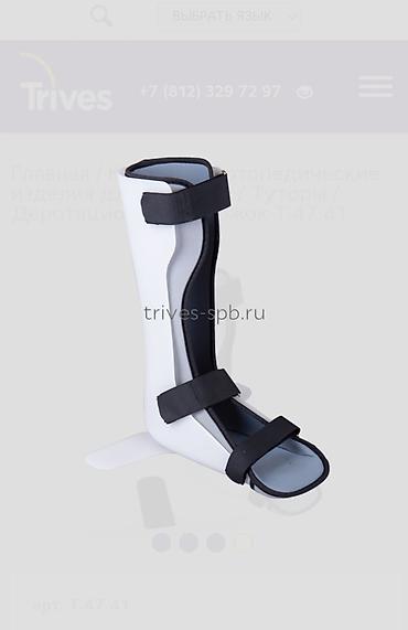 Медтовары: Состояние отличное 👍 новое. Подходит до 45 размера ноги. если в районе — 4