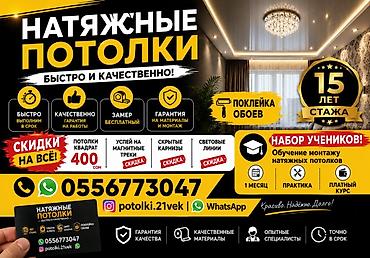 полки токмок: Шып гипсокартону — 1