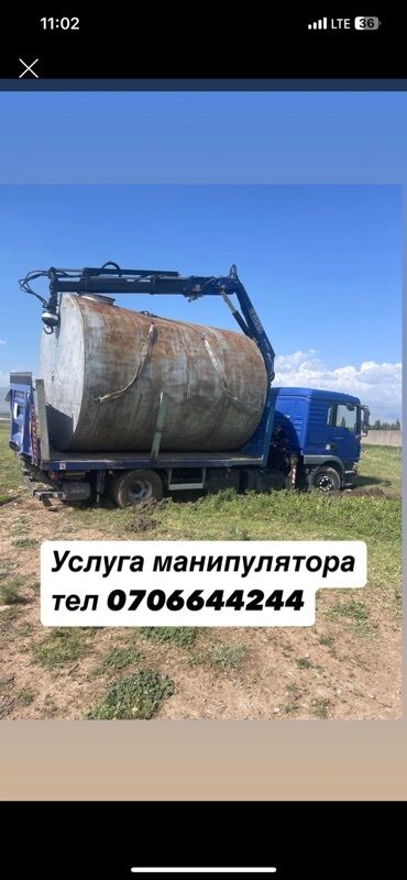 работа разнарабочи: Услуги манипулятора (грузовик с краном-манипулятором). - Погрузка