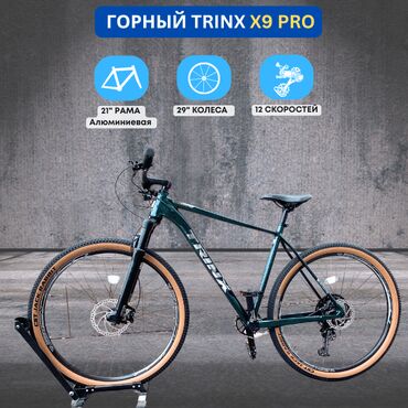 Носки и белье: Горный велосипед, Trinx, Рама XL (180 - 195 см), Алюминий, Новый
