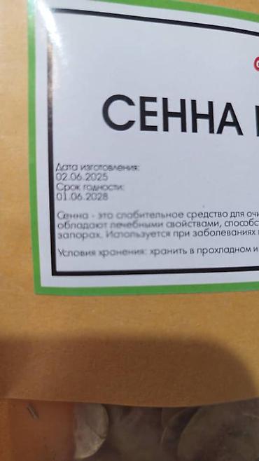 мекка: Для снижения веса, Для детоксикации, Для ЖКТ, Garden of Life, GreenMax, Для женщин, Для мужчин, Универсальный, Новый — 3