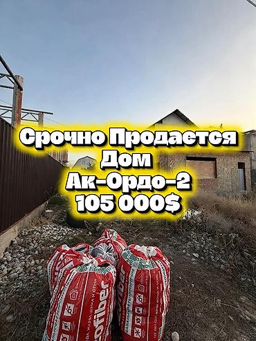 фучика 9: 3 комнаты, 75 м², 4 соток, Бишкек, Ак-Ордо 2 ж/м Агентство недвижимости — 1