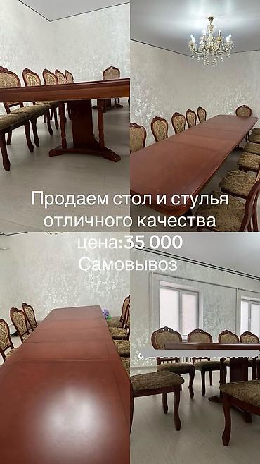 Набор для столовой: большой раздвижной обеденный/переговорный стол и