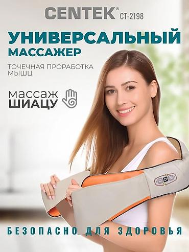 тенга массаж: Универсальный массажер CENTEK CT-2198 для точечной проработки мышц — 1