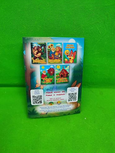 Детские книги: Книга для развития ребенка в ассортименте📚 Комплектация товара: 1 из — 11