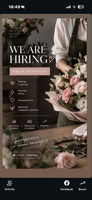 вакансии цветочный магазин: 🌷 ТРЕБУЕТСЯ ФЛОРИСТ НА ДНЕВНУЮ СМЕНУ 🕐 График: 6/1, с 8:00 до 20:00 💰 — 2