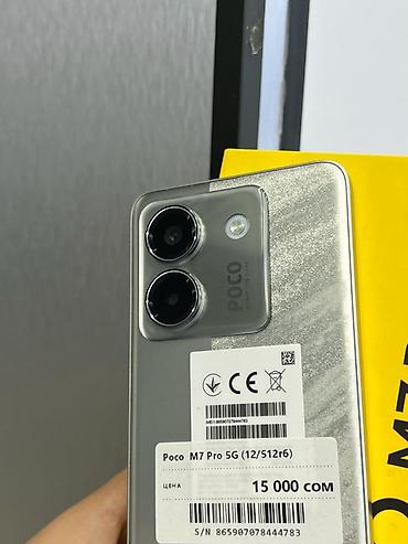 Мобильные телефоны и аксессуары: Poco M7 Pro 5G, Б/у, 512 ГБ, цвет - Серебристый, В рассрочку, 2 SIM — 2