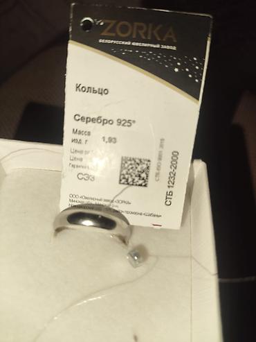 samsung 19: Üzük, Gümüş — 2