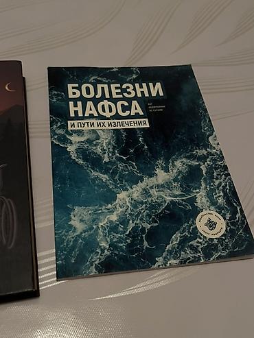 русский язык 1011: Книги: 1) Насиба Абдуллаева «Эртең, дeбе!» (На Кыргызском языке ) — 3